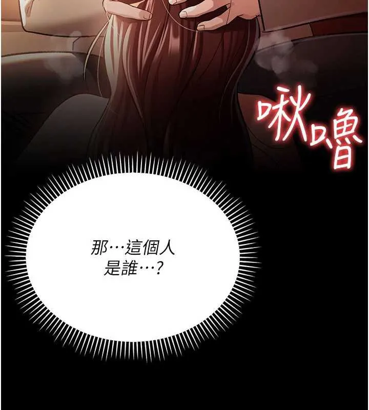 借妻条约-第17話-你們玩這麼大嗎? - 图片 211