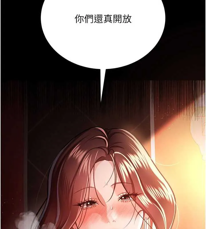 借妻條約第17話-你們玩這麼大嗎?