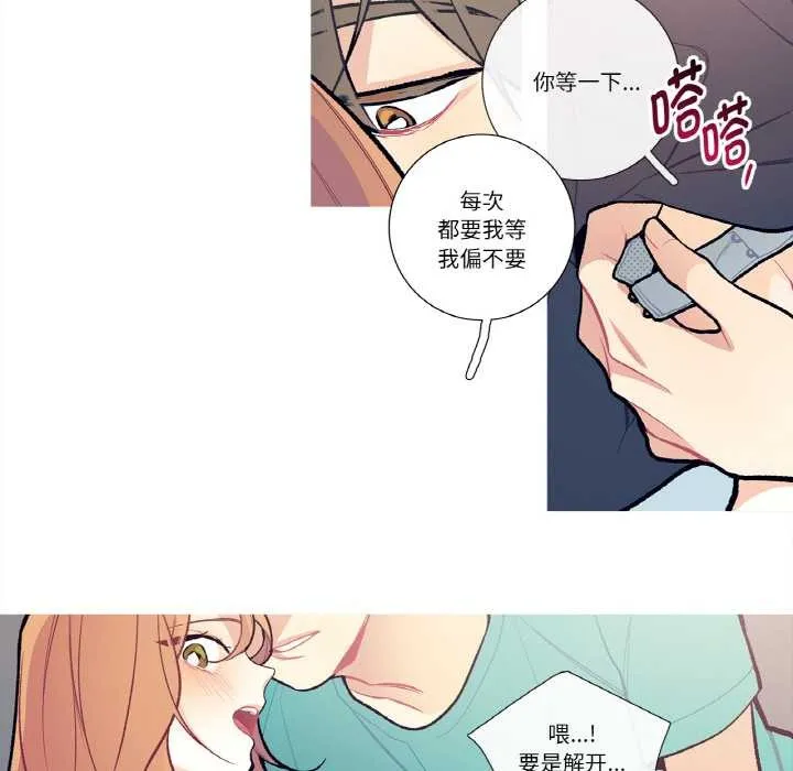 这都什么事儿啊？-第14話 - 图片 12