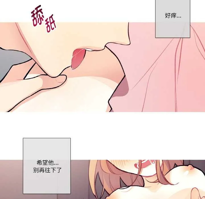 這都什麽事兒啊？第14話