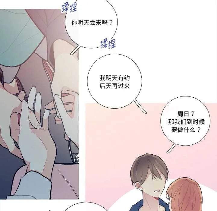 这都什么事儿啊？-第14話 - 图片 52