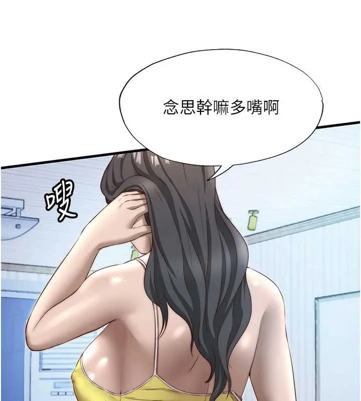 民宿精营中-第30話-姐姐的口交初體驗 - 图片 6