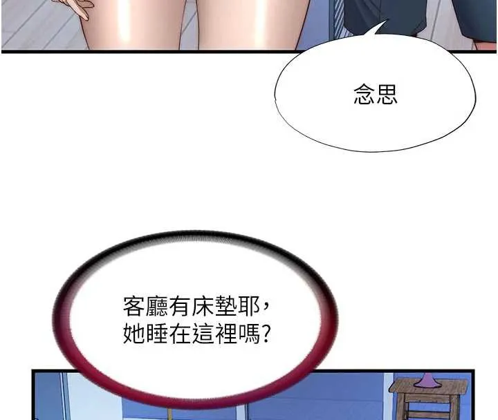 民宿精营中-第30話-姐姐的口交初體驗 - 图片 4
