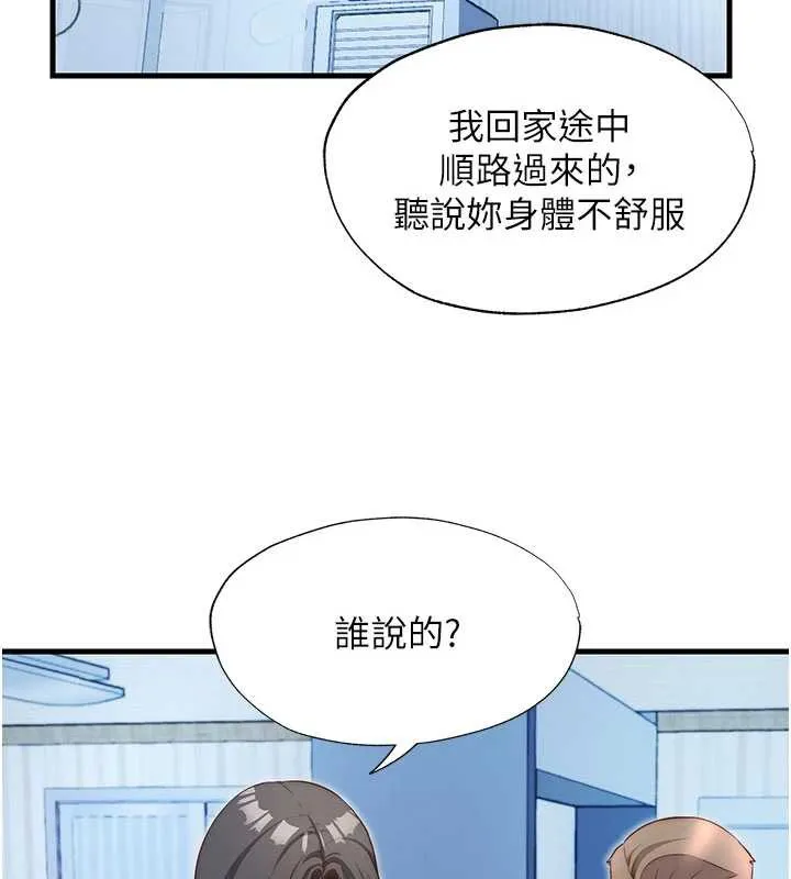 民宿精营中-第30話-姐姐的口交初體驗 - 图片 2