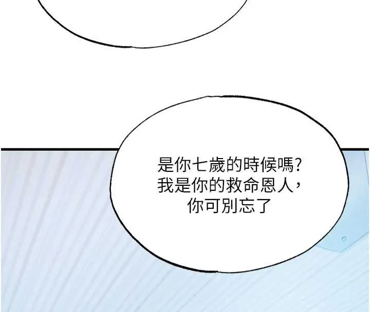 民宿精营中-第30話-姐姐的口交初體驗 - 图片 20
