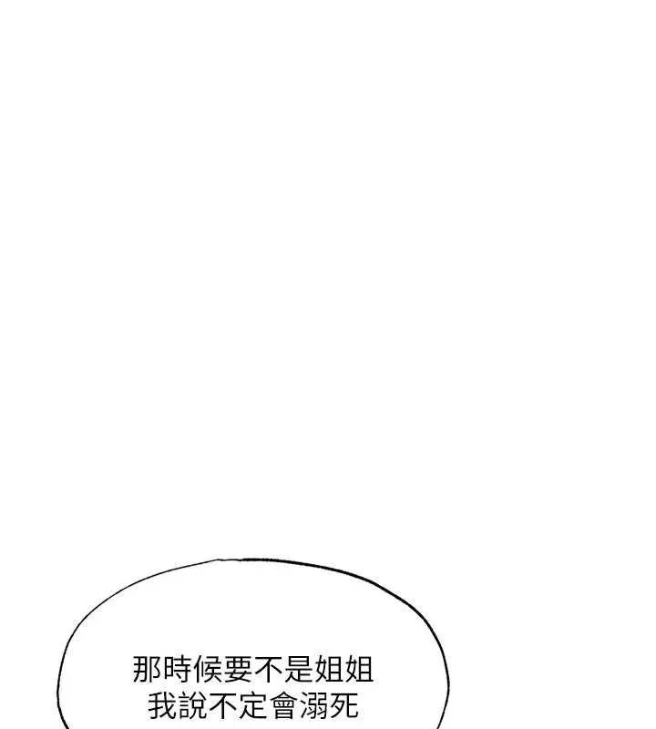 民宿精營中第30話-姐姐的口交初體驗