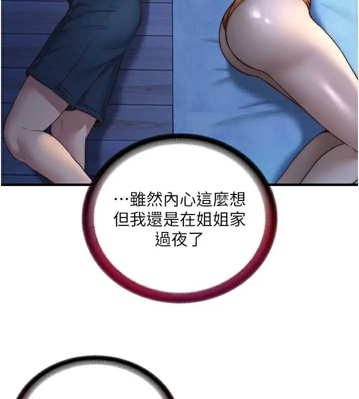 民宿精营中-第30話-姐姐的口交初體驗 - 图片 55