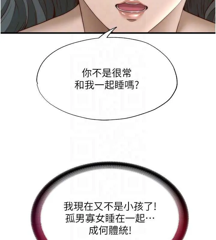 民宿精营中-第30話-姐姐的口交初體驗 - 图片 52