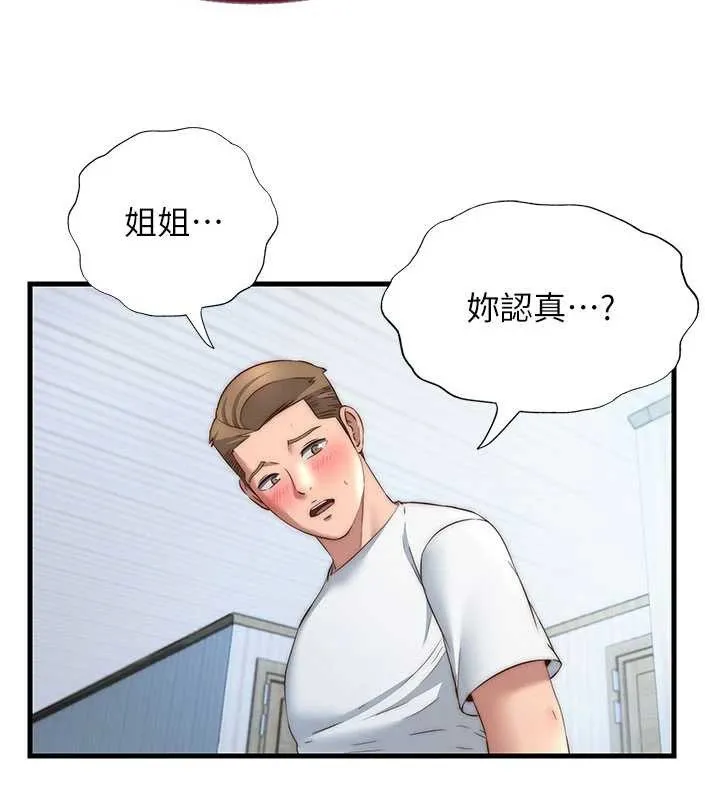 民宿精營中第30話-姐姐的口交初體驗
