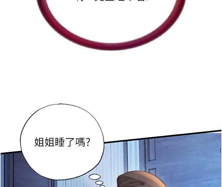 民宿精营中-第30話-姐姐的口交初體驗 - 图片 57