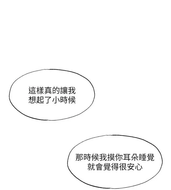 民宿精营中-第30話-姐姐的口交初體驗 - 图片 73