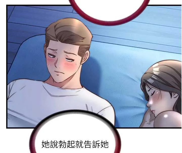 民宿精营中-第30話-姐姐的口交初體驗 - 图片 86
