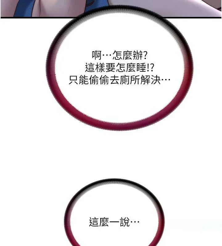 民宿精营中-第30話-姐姐的口交初體驗 - 图片 83