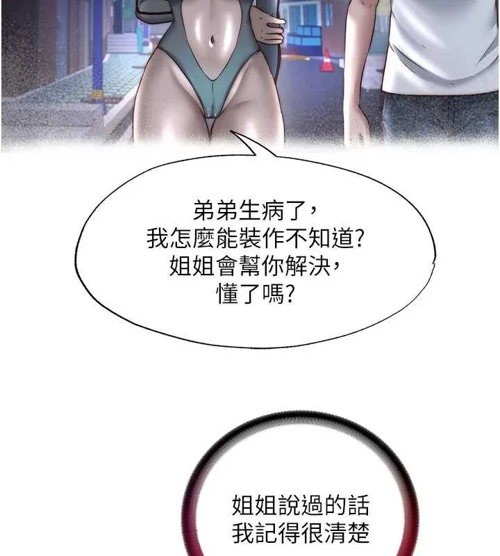 民宿精营中-第30話-姐姐的口交初體驗 - 图片 85