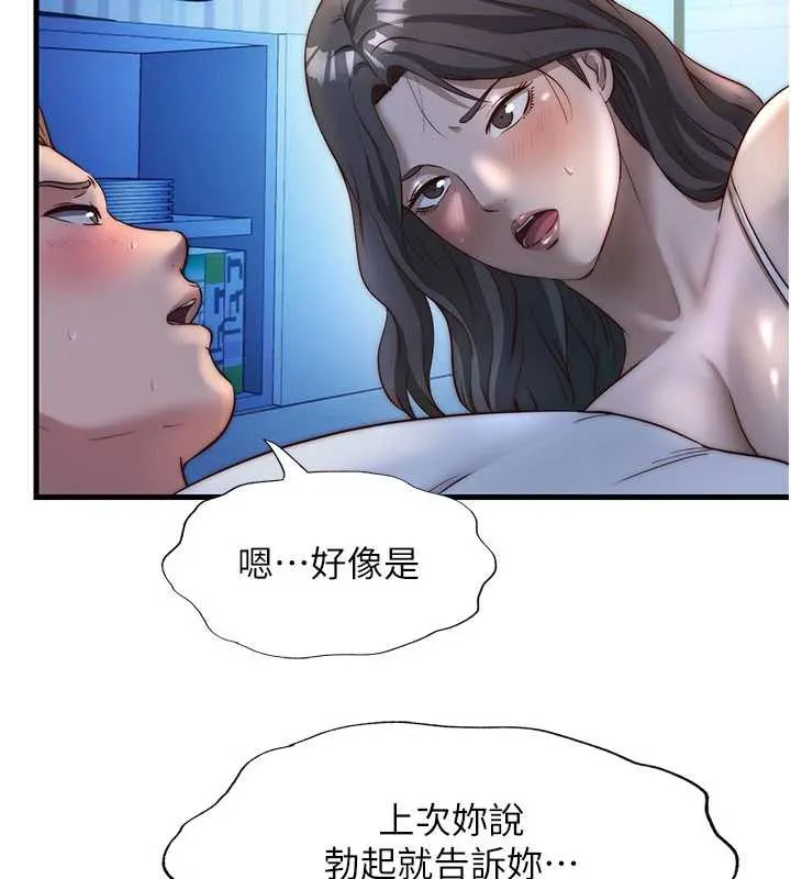 民宿精营中-第30話-姐姐的口交初體驗 - 图片 92