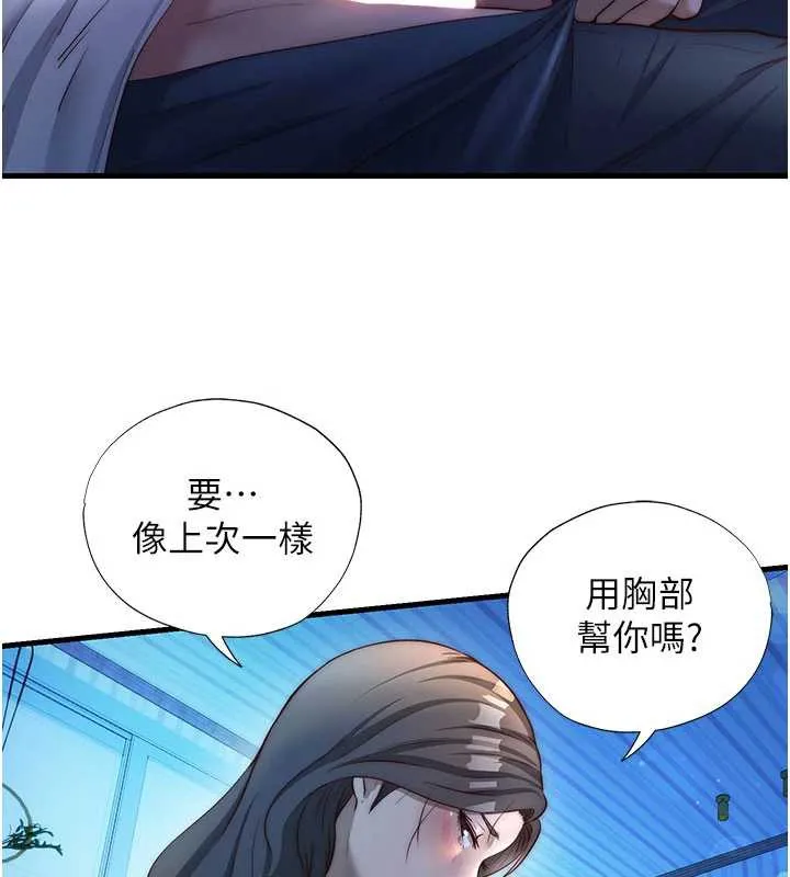 民宿精营中-第30話-姐姐的口交初體驗 - 图片 101