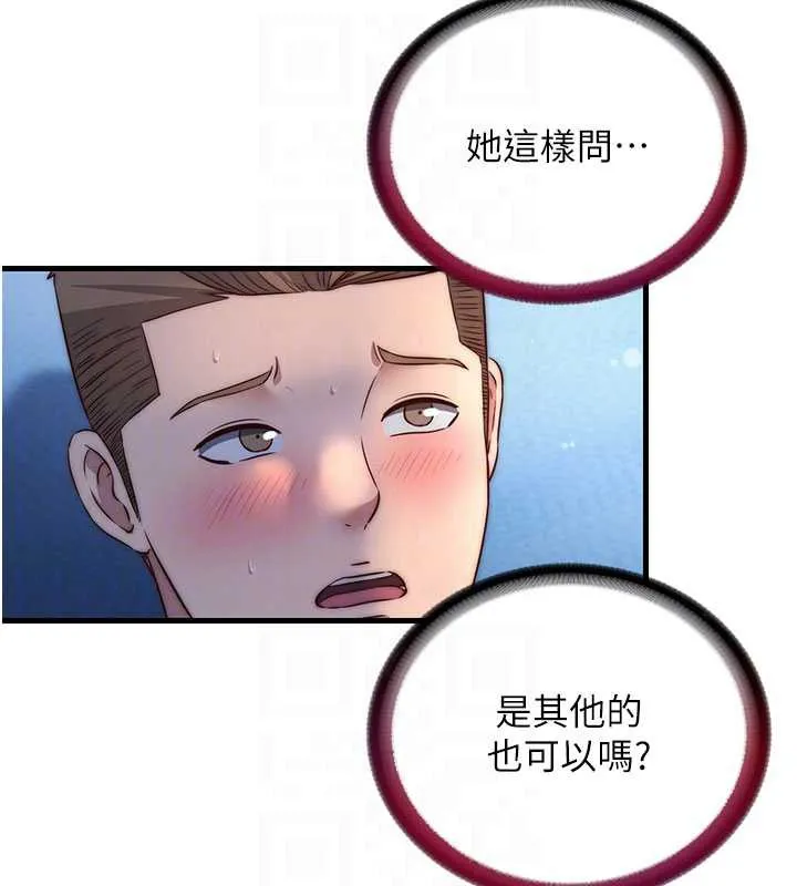 民宿精營中第30話-姐姐的口交初體驗