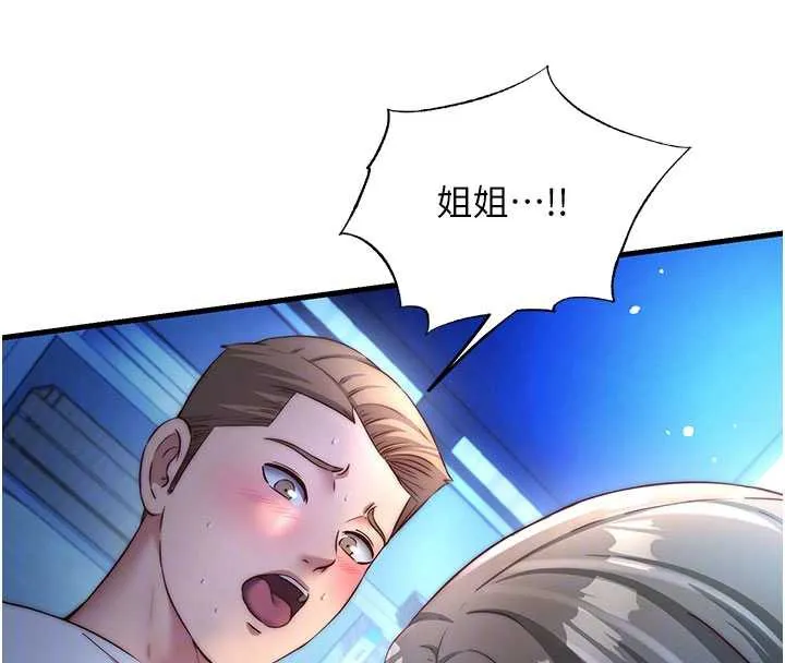 民宿精营中-第30話-姐姐的口交初體驗 - 图片 114