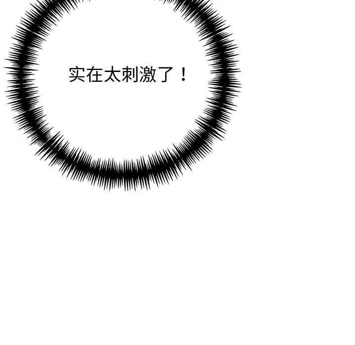 夫妇游戏-第47話 - 图片 13