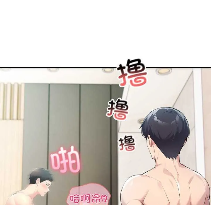夫妇游戏-第47話 - 图片 31