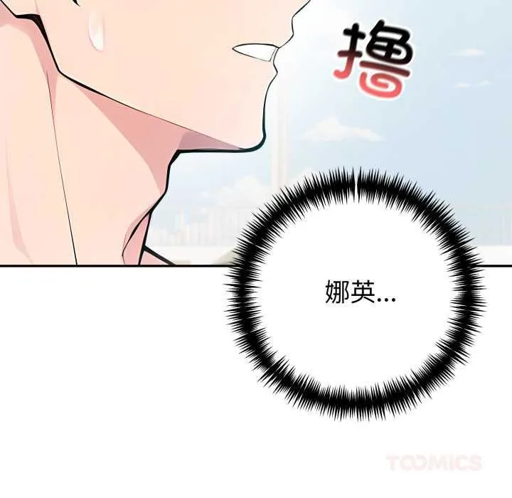 夫妇游戏-第47話 - 图片 39