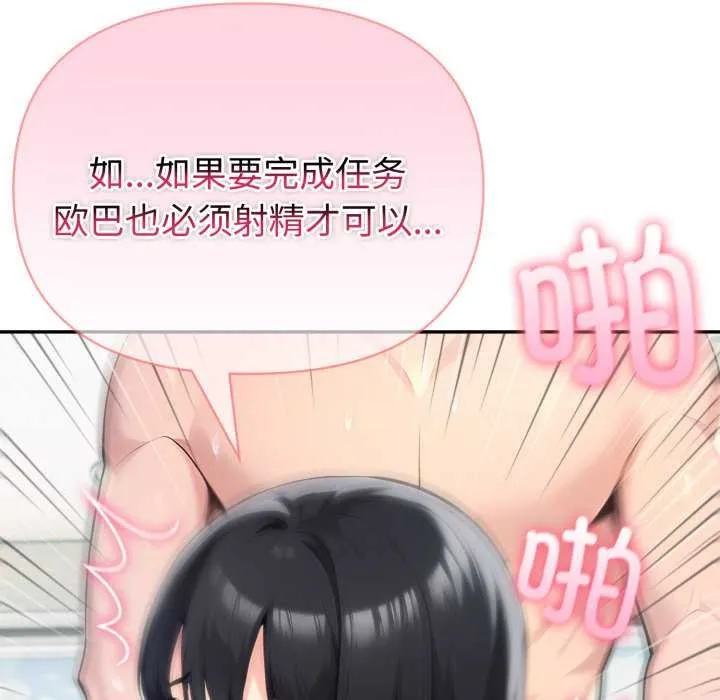 夫妇游戏-第47話 - 图片 47