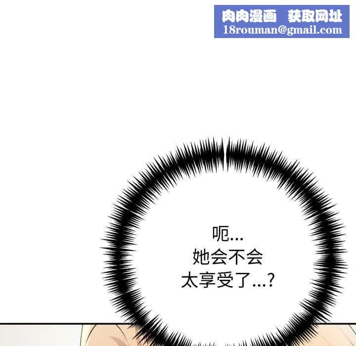 夫婦遊戲第47話
