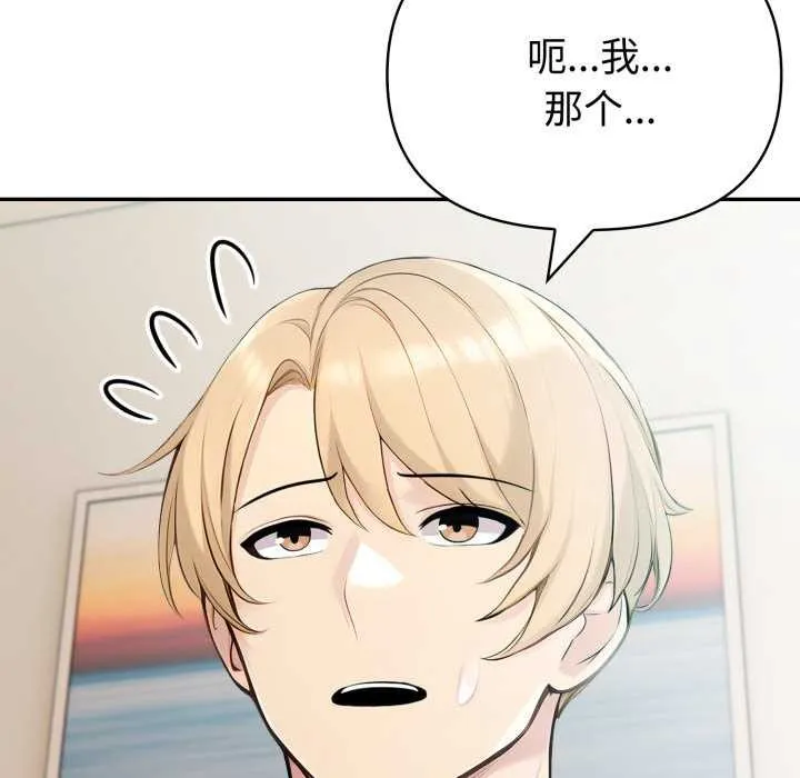 夫妇游戏-第47話 - 图片 87