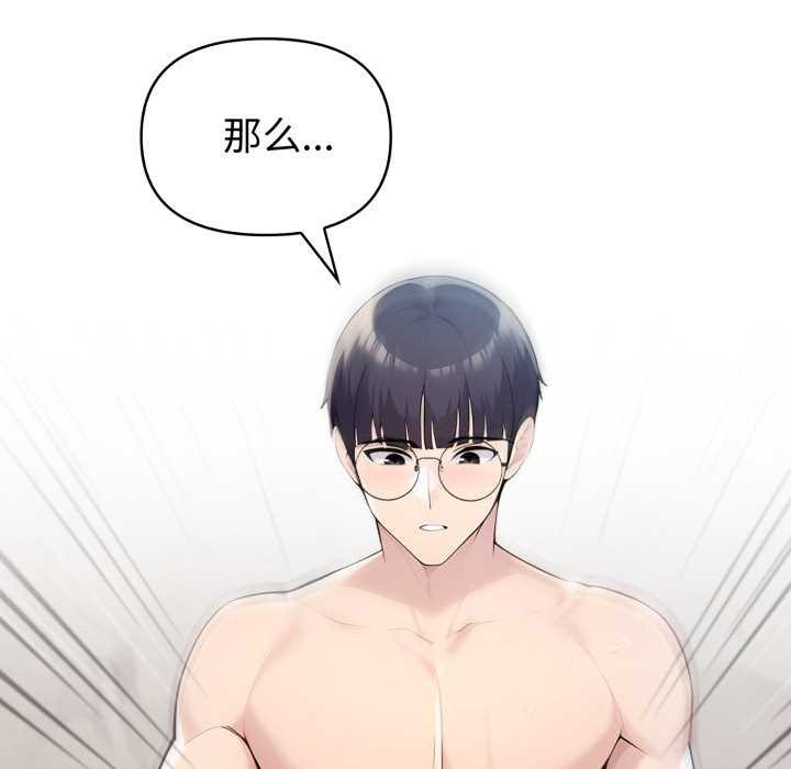 夫婦遊戲第47話