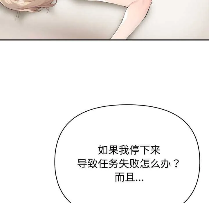夫妇游戏-第47話 - 图片 91