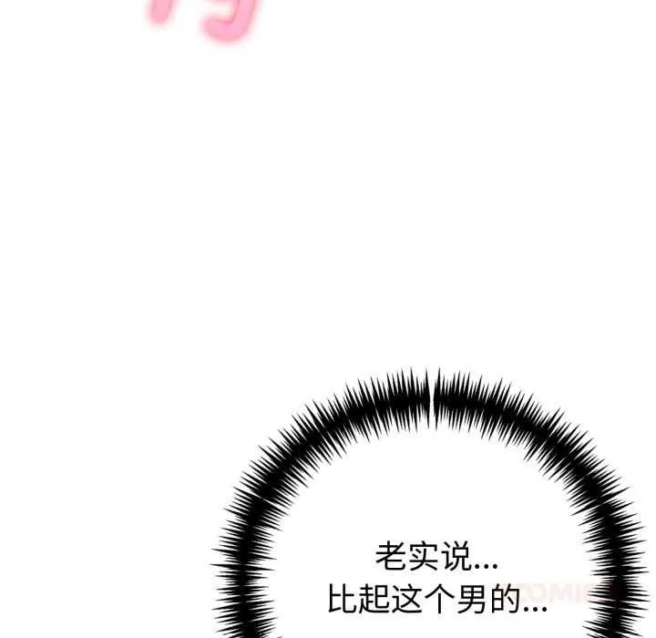 夫妇游戏-第47話 - 图片 102