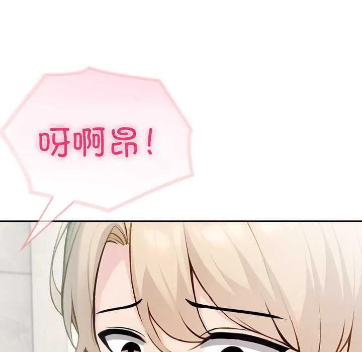 夫妇游戏-第47話 - 图片 110