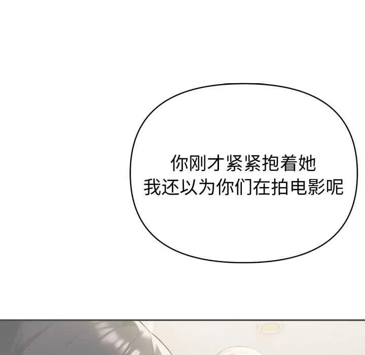 夫婦遊戲第47話