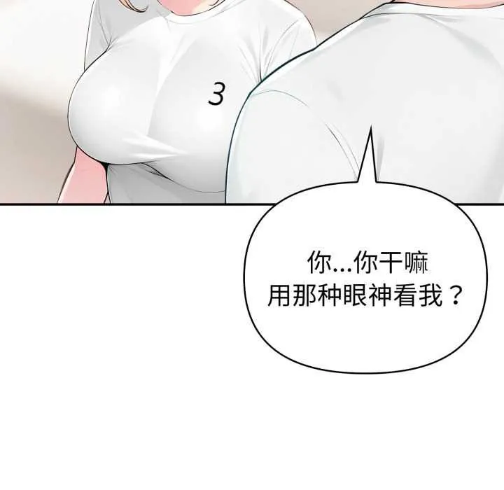 夫婦遊戲第47話