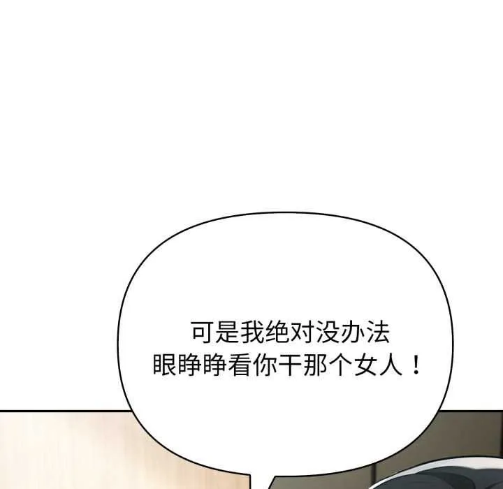 夫妇游戏-第47話 - 图片 130