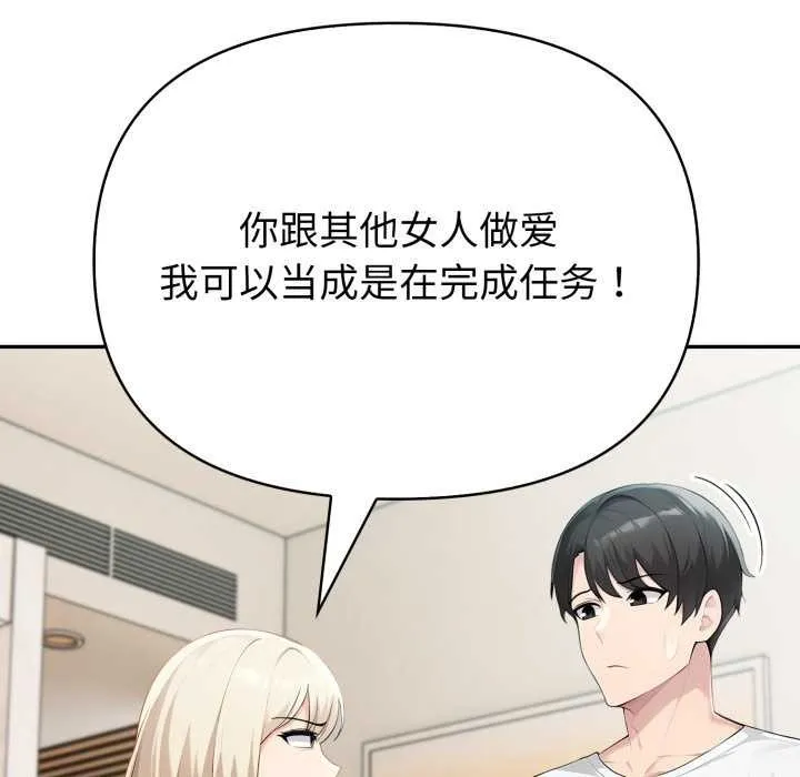 夫妇游戏-第47話 - 图片 128