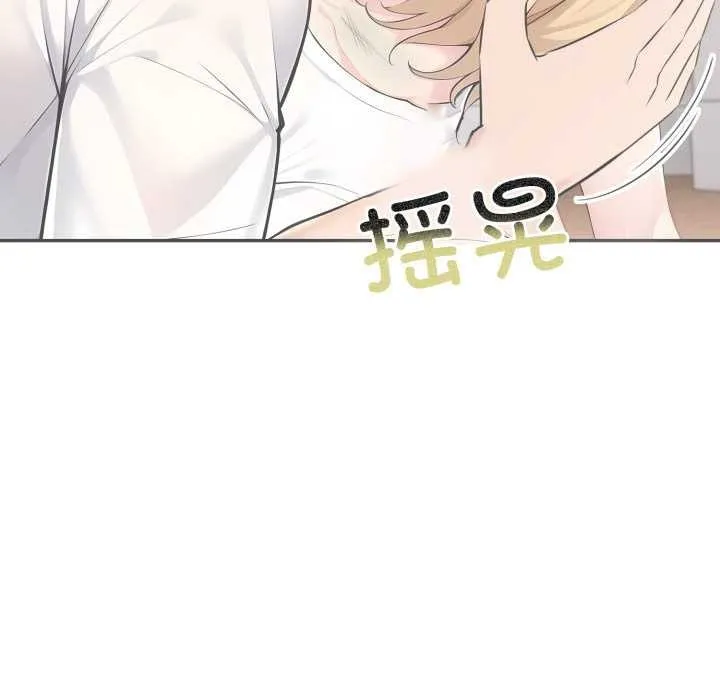 夫妇游戏-第47話 - 图片 127