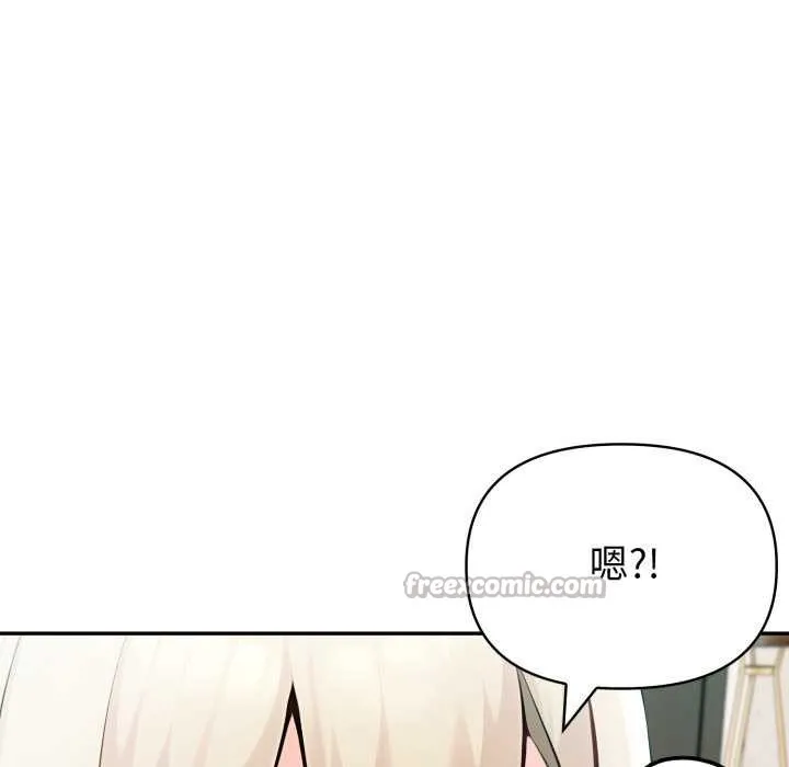 夫妇游戏-第47話 - 图片 140
