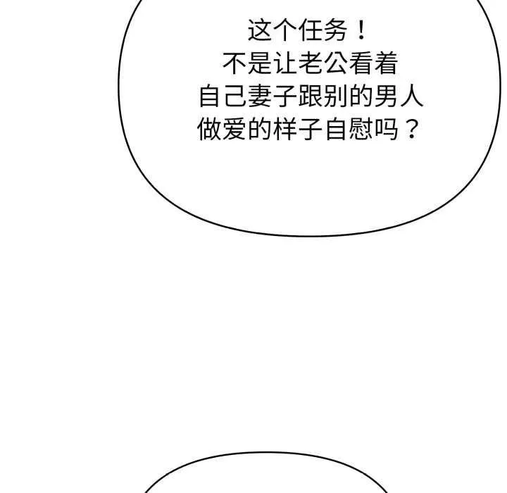 夫妇游戏-第47話 - 图片 137