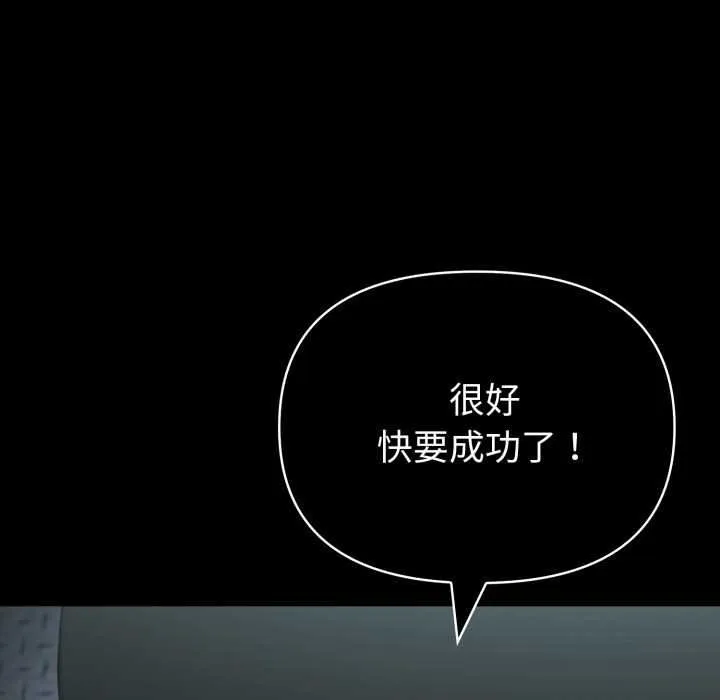 夫妇游戏-第47話 - 图片 148