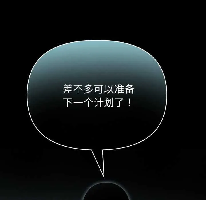 夫妇游戏-第47話 - 图片 150