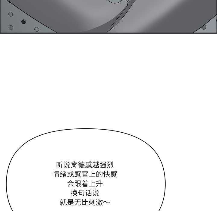 最强男人第43話