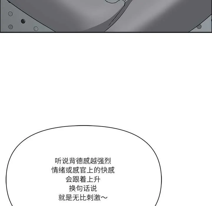 最強男人第43話