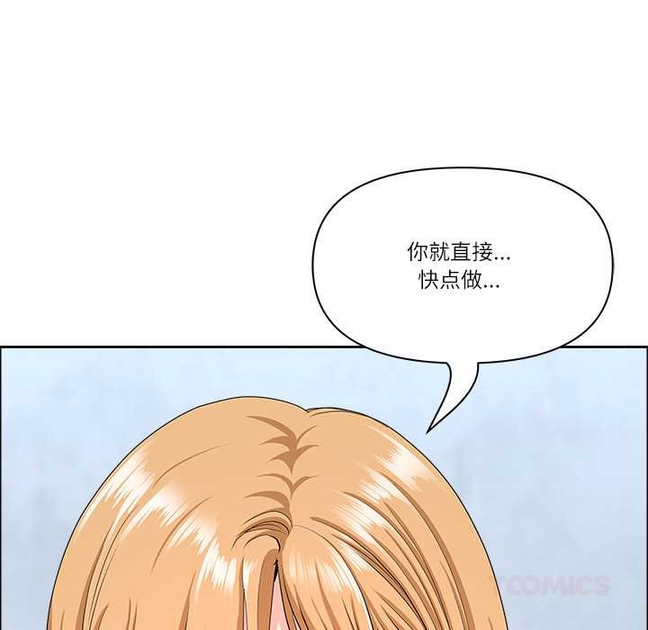 最强男人第43話