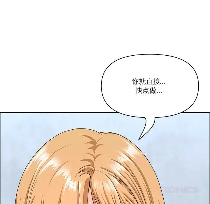 最强男人-第43話 - 图片 30