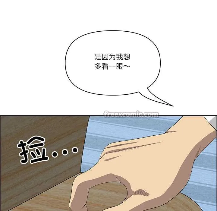 最強男人第43話