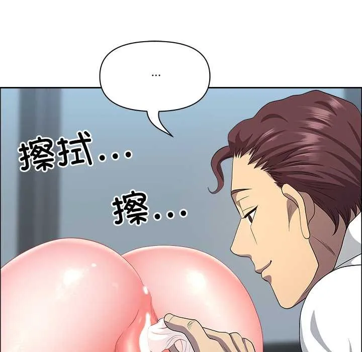 最强男人-第43話 - 图片 47