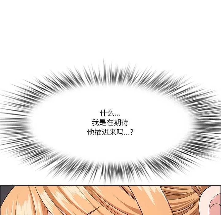 最强男人-第43話 - 图片 96