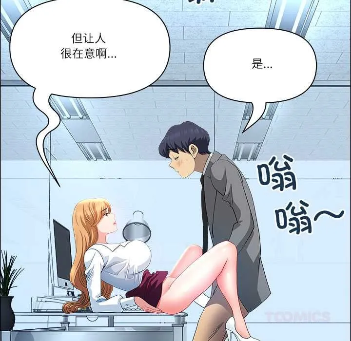 最强男人-第43話 - 图片 111