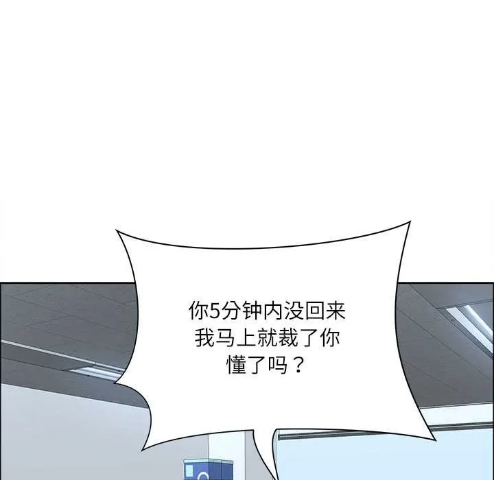 最强男人-第43話 - 图片 122